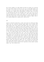 아동복지정책의 방향에 따라 아동의 복지 증진을 위하여 제공하는 보건복지부의 아동복지서비스 중 하나를 선택하여 조사2-3