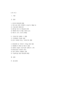 (사회문제론 공통형 기말과제 2025년 1학기) 경제발전은 부와 생활의 풍요로움을 가져왔지만, 반대로 여러 환경문제와 기후위기를 가져왔다. 교재 8장 에너지 기후변화 9장 환경문제를 비롯해 여러 자료를 참고하여 한국의 환경 문제에 대해서 설명하고 환경문제와 기후위기를 극복할 수 있는 대안에 대해 서술하시오.-2