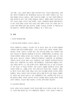 (사회문제론 공통형 기말과제 2025년 1학기) 경제발전은 부와 생활의 풍요로움을 가져왔지만, 반대로 여러 환경문제와 기후위기를 가져왔다. 교재 8장 에너지 기후변화 9장 환경문제를 비롯해 여러 자료를 참고하여 한국의 환경 문제에 대해서 설명하고 환경문제와 기후위기를 극복할 수 있는 대안에 대해 서술하시오.-4