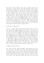 (사회문제론 공통형 기말과제 2025년 1학기) 경제발전은 부와 생활의 풍요로움을 가져왔지만, 반대로 여러 환경문제와 기후위기를 가져왔다. 교재 8장 에너지 기후변화 9장 환경문제를 비롯해 여러 자료를 참고하여 한국의 환경 문제에 대해서 설명하고 환경문제와 기후위기를 극복할 수 있는 대안에 대해 서술하시오.-5