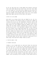 (사회문제론 공통형 기말과제 2025년 1학기) 경제발전은 부와 생활의 풍요로움을 가져왔지만, 반대로 여러 환경문제와 기후위기를 가져왔다. 교재 8장 에너지 기후변화 9장 환경문제를 비롯해 여러 자료를 참고하여 한국의 환경 문제에 대해서 설명하고 환경문제와 기후위기를 극복할 수 있는 대안에 대해 서술하시오.-6