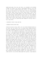 (사회문제론 공통형 기말과제 2025년 1학기) 경제발전은 부와 생활의 풍요로움을 가져왔지만, 반대로 여러 환경문제와 기후위기를 가져왔다. 교재 8장 에너지 기후변화 9장 환경문제를 비롯해 여러 자료를 참고하여 한국의 환경 문제에 대해서 설명하고 환경문제와 기후위기를 극복할 수 있는 대안에 대해 서술하시오.-8