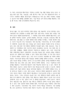 (사회문제론 공통형 기말과제 2025년 1학기) 경제발전은 부와 생활의 풍요로움을 가져왔지만, 반대로 여러 환경문제와 기후위기를 가져왔다. 교재 8장 에너지 기후변화 9장 환경문제를 비롯해 여러 자료를 참고하여 한국의 환경 문제에 대해서 설명하고 환경문제와 기후위기를 극복할 수 있는 대안에 대해 서술하시오.-11