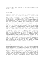 정책결정모형과 정책결정에 영향을 미치는 요인을 설명하시오-2