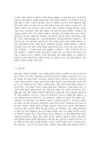 정책결정모형과 정책결정에 영향을 미치는 요인을 설명하시오-3