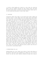 정책결정모형과 정책결정에 영향을 미치는 요인을 설명하시오-4