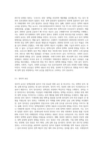 정책결정모형과 정책결정에 영향을 미치는 요인을 설명하시오-5