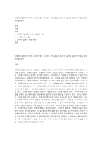 사회복지실천의 가치와 윤리의 개념 및 관계, 가치갈등의 유형과 윤리적 딜레마 해결을 위한 방안을 설명-1