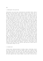 사회복지실천의 가치와 윤리의 개념 및 관계, 가치갈등의 유형과 윤리적 딜레마 해결을 위한 방안을 설명-2