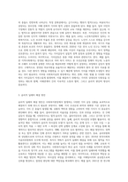 사회복지실천의 가치와 윤리의 개념 및 관계, 가치갈등의 유형과 윤리적 딜레마 해결을 위한 방안을 설명-3