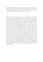 사회복지실천의 가치와 윤리의 개념 및 관계, 가치갈등의 유형과 윤리적 딜레마 해결을 위한 방안을 설명-4