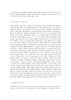 사회복지실천의 가치와 윤리의 개념 및 관계, 가치갈등의 유형과 윤리적 딜레마 해결을 위한 방안을 설명하고 전문사회복지사-2