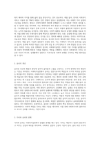 사회복지실천의 가치와 윤리의 개념 및 관계, 가치갈등의 유형과 윤리적 딜레마 해결을 위한 방안을 설명하고 전문사회복지사-3