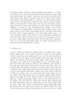 사회복지실천의 가치와 윤리의 개념 및 관계, 가치갈등의 유형과 윤리적 딜레마 해결을 위한 방안을 설명하고 전문사회복지사-4