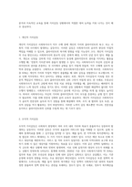 사회복지실천의 가치와 윤리의 개념 및 관계, 가치갈등의 유형과 윤리적 딜레마 해결을 위한 방안을 설명하고 전문사회복지사-5