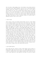 사회복지실천의 가치와 윤리의 개념 및 관계, 가치갈등의 유형과 윤리적 딜레마 해결을 위한 방안을 설명하고 전문사회복지사-6