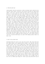 사회복지실천의 가치와 윤리의 개념 및 관계, 가치갈등의 유형과 윤리적 딜레마 해결을 위한 방안을 설명하고 전문사회복지사-8