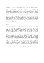 사회복지실천의 가치와 윤리의 개념 및 관계, 가치갈등의 유형과 윤리적 딜레마 해결을 위한 방안을 설명하고 전문사회복지사-9