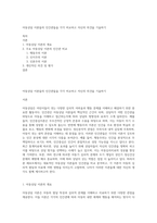 아동상담 이론들의 인간관들을 각각 비교하고 자신의 의견을 기술하기-1