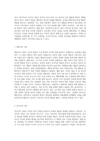 아동상담 이론들의 인간관들을 각각 비교하고 자신의 의견을 기술하기-3