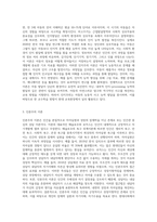 아동상담 이론들의 인간관들을 각각 비교하고 자신의 의견을 기술하기-4