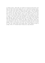 아동상담 이론들의 인간관들을 각각 비교하고 자신의 의견을 기술하기-6