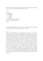 정책결정의 개념과 정책결정의 모형을 설명하고 우리나라 사회복지정책이 어떠한 모형에 해당하며 이상적인 모형은 무엇인가에 대해 학습자의 의견을 서술하시오-1