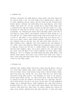 정책결정의 개념과 정책결정의 모형을 설명하고 우리나라 사회복지정책이 어떠한 모형에 해당하며 이상적인 모형은 무엇인가에 대해 학습자의 의견을 서술하시오-2