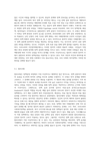정책결정의 개념과 정책결정의 모형을 설명하고 우리나라 사회복지정책이 어떠한 모형에 해당하며 이상적인 모형은 무엇인가에 대해 학습자의 의견을 서술하시오-3
