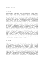 정책결정의 개념과 정책결정의 모형을 설명하고 우리나라 사회복지정책이 어떠한 모형에 해당하며 이상적인 모형은 무엇인가에 대해 학습자의 의견을 서술하시오-4