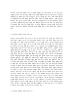 정책결정의 개념과 정책결정의 모형을 설명하고 우리나라 사회복지정책이 어떠한 모형에 해당하며 이상적인 모형은 무엇인가에 대해 학습자의 의견을 서술하시오-5