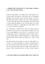 2025년 현대제철 인천공장 기술직(계약) 채용 합격 자기소개서-2