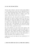 2025년 현대제철 인천공장 기술직(계약) 채용 합격 자기소개서-3