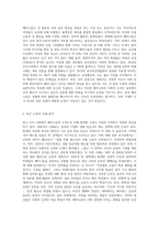 (세계의정치와경제)교재 “성과 정치, 경제”의 내용을 참조하면서 근자에 우리 사회에서 페미니즘의 도전으로 인해 발생한 논란의 사례-2