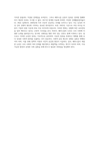 (세계의정치와경제)교재 “성과 정치, 경제”의 내용을 참조하면서 근자에 우리 사회에서 페미니즘의 도전으로 인해 발생한 논란의 사례-4