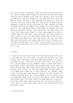 아동상담심리학 사례(아동 정신병리 사례)-2