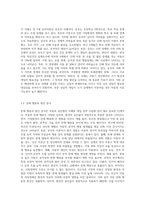 아동상담심리학 사례(아동 정신병리 사례)-3