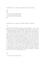 아동상담에서 다룰 수 있는 문제들 중 부모와 관련된 문제들을 3가지 정리하세요-1
