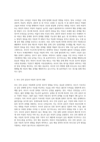 아동상담에서 다룰 수 있는 문제들 중 부모와 관련된 문제들을 3가지 정리하세요-2
