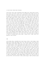 아동상담에서 다룰 수 있는 문제들 중 부모와 관련된 문제들을 3가지 정리하세요-3