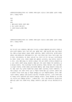 (세계의정치와경제4)근자에 우리 사회에서 페미니즘의 도전으로 인해 발생한 논란의 사례를 찾아 그 내용을 비판적-1