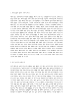 (세계의정치와경제4)근자에 우리 사회에서 페미니즘의 도전으로 인해 발생한 논란의 사례를 찾아 그 내용을 비판적-2
