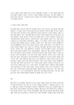 (세계의정치와경제4)근자에 우리 사회에서 페미니즘의 도전으로 인해 발생한 논란의 사례를 찾아 그 내용을 비판적-3