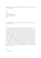 (세계의정치와경제A형) 한국 사회의 저출산 현상의 여러 대안 중 더 많은 이주민을 받아들이자는 주장이 점점 힘을-1