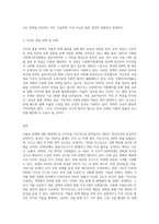 (세계의정치와경제A형) 한국 사회의 저출산 현상의 여러 대안 중 더 많은 이주민을 받아들이자는 주장이 점점 힘을-3