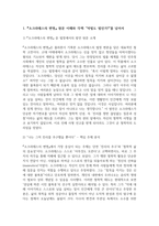 [동서양고전의이해 2025학년도 1학기 기말과제] 1. 한 개의 장(고전)을 골라서 수록된 원문을 읽고, 원문 내용이 무엇을 얘기하는 것인지 타인에게 설명한다는 생각으로 자기 글로 각색하여 정리 2. 2개의 장(고전)을 선택하여 교재 본문의 내용을 중심으로 두 고전을 비교하는 이유와 유사점 또는 차이점을 서술 3. 한 학기 강의를 수강한 후 향후 자신이 본-3
