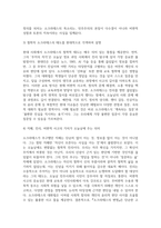 [동서양고전의이해 2025학년도 1학기 기말과제] 1. 한 개의 장(고전)을 골라서 수록된 원문을 읽고, 원문 내용이 무엇을 얘기하는 것인지 타인에게 설명한다는 생각으로 자기 글로 각색하여 정리 2. 2개의 장(고전)을 선택하여 교재 본문의 내용을 중심으로 두 고전을 비교하는 이유와 유사점 또는 차이점을 서술 3. 한 학기 강의를 수강한 후 향후 자신이 본-4
