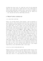 [동서양고전의이해 2025학년도 1학기 기말과제] 1. 한 개의 장(고전)을 골라서 수록된 원문을 읽고, 원문 내용이 무엇을 얘기하는 것인지 타인에게 설명한다는 생각으로 자기 글로 각색하여 정리 2. 2개의 장(고전)을 선택하여 교재 본문의 내용을 중심으로 두 고전을 비교하는 이유와 유사점 또는 차이점을 서술 3. 한 학기 강의를 수강한 후 향후 자신이 본-5