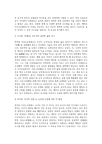 [동서양고전의이해 2025학년도 1학기 기말과제] 1. 한 개의 장(고전)을 골라서 수록된 원문을 읽고, 원문 내용이 무엇을 얘기하는 것인지 타인에게 설명한다는 생각으로 자기 글로 각색하여 정리 2. 2개의 장(고전)을 선택하여 교재 본문의 내용을 중심으로 두 고전을 비교하는 이유와 유사점 또는 차이점을 서술 3. 한 학기 강의를 수강한 후 향후 자신이 본-6
