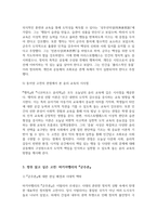 [동서양고전의이해 2025학년도 1학기 기말과제] 1. 한 개의 장(고전)을 골라서 수록된 원문을 읽고, 원문 내용이 무엇을 얘기하는 것인지 타인에게 설명한다는 생각으로 자기 글로 각색하여 정리 2. 2개의 장(고전)을 선택하여 교재 본문의 내용을 중심으로 두 고전을 비교하는 이유와 유사점 또는 차이점을 서술 3. 한 학기 강의를 수강한 후 향후 자신이 본-7
